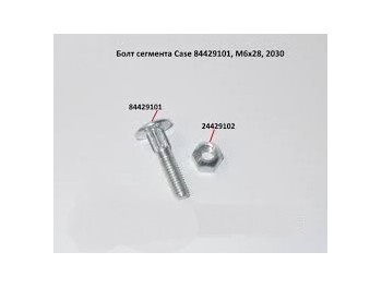 B102759 Bolturi pentru segmenti + gaica